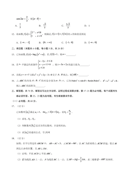 2018高考全国1卷数学文.docx