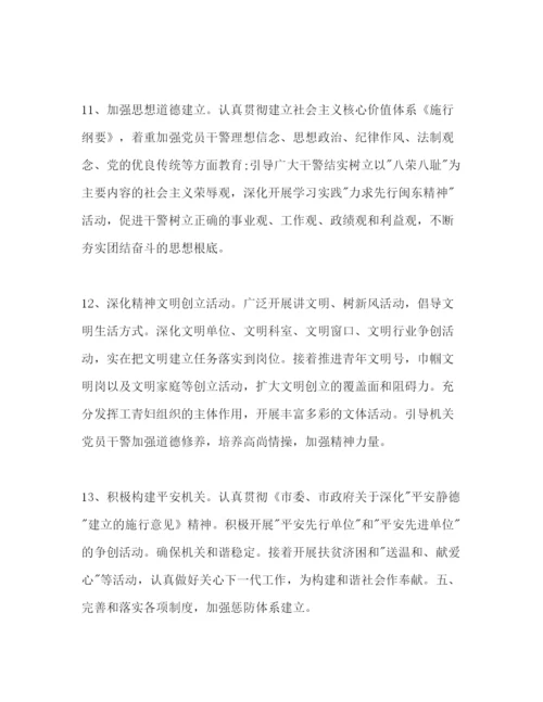 精编法院党建工作参考计划范文1).docx
