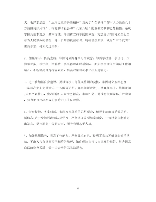 精编行风建设九不准的心得体会范文.docx