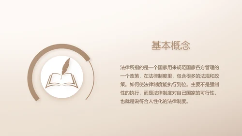大气创意法律律法律师工作总结PPT