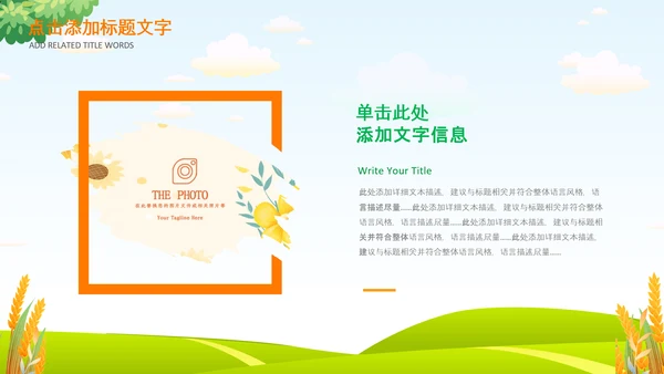 乡村振兴美丽新农村农民丰收节振兴乡村ppt