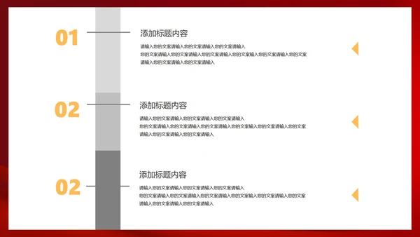 红色简约风时钟元旦节日庆典PPT模板