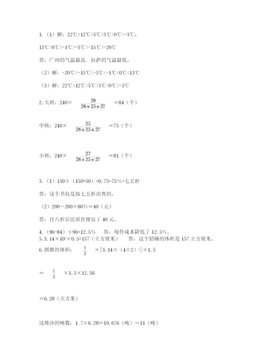浙江省【小升初】2023年小升初数学试卷（综合卷）.docx