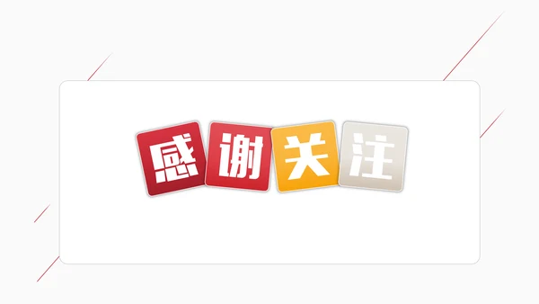 沙漠独行人生规划PPT模板