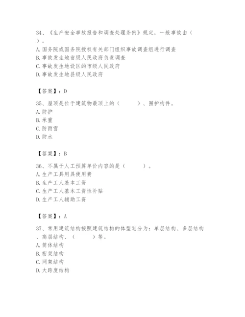 2024年施工员之装修施工基础知识题库含答案（b卷）.docx