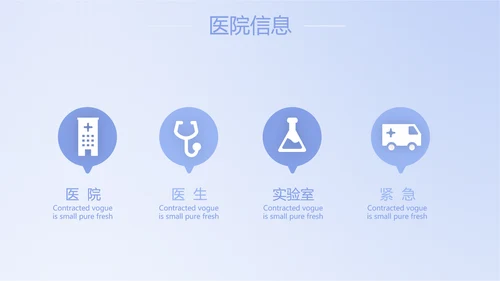 蓝色简约智能医疗工作总结汇报动态PPT模板