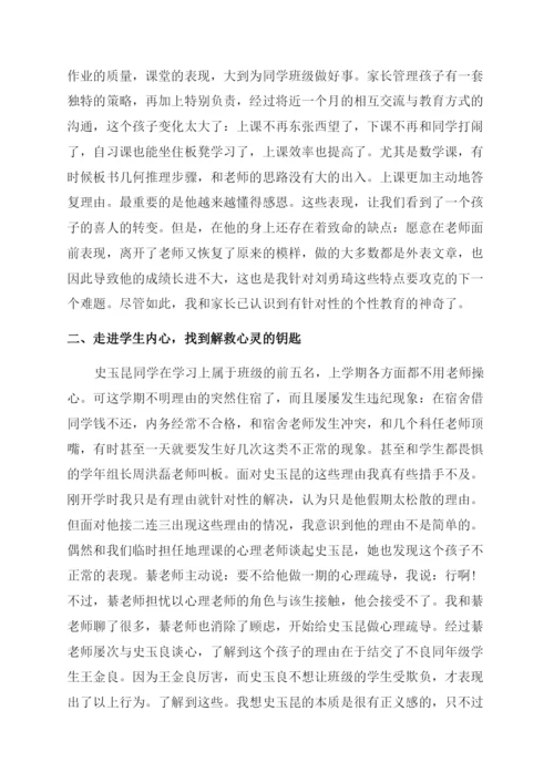 教育叙事论文.docx
