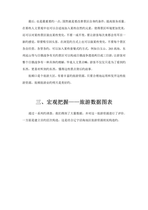暑期社会实践调查汇总报告范文.docx