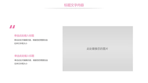 粉红唯美医疗护士医生工作报告PPT模板