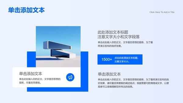 蓝色商务风企业宣传通用PPT演示模板