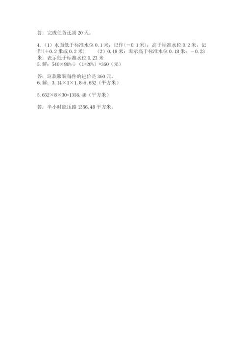 人教版六年级下册数学期末测试卷精品（名师推荐）.docx