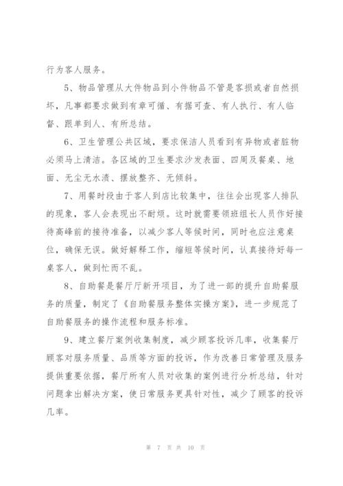 年度总结报告开头及结尾900字.docx