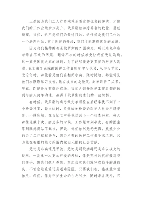 医师节优秀医生代表发言稿.docx