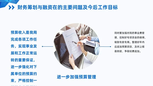 蓝色简约风形状向上线条财务年终总结汇报PPT模板