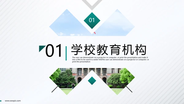 2021年精致创意欧美风教育培训机构学校招生宣传通用ppt