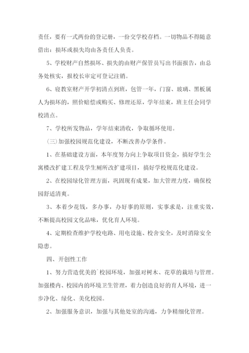 最新明年工作计划范文.docx