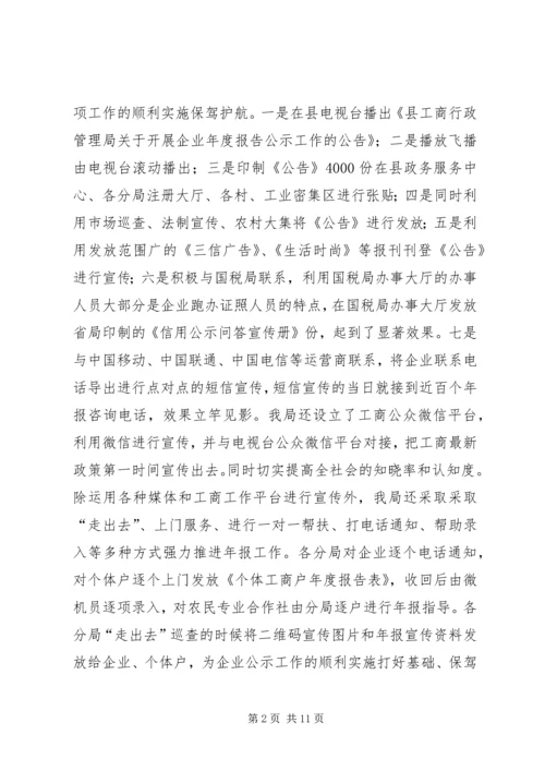 乡镇工商局年度工作总结和工作谋划.docx
