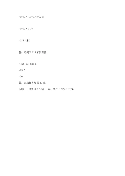 小学数学试卷六年级下册期末测试卷含答案【培优a卷】.docx