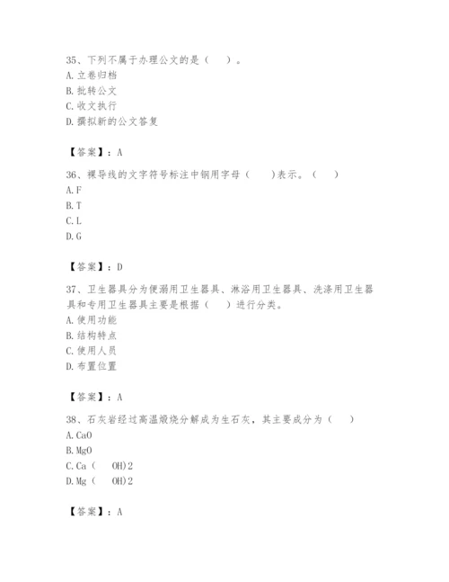 资料员之资料员基础知识题库精品有答案.docx