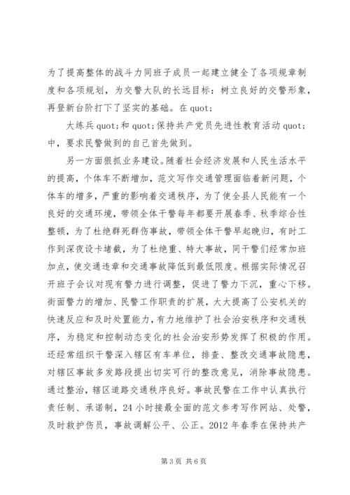 交警个人半年工作总结.docx