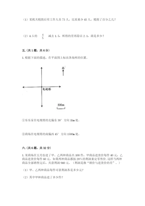 黑龙江【小升初】2023年小升初数学试卷附答案【b卷】.docx