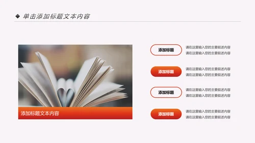 书香中国读书分享好书推荐教育培训PPT模板