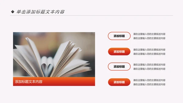 书香中国读书分享好书推荐教育培训PPT模板