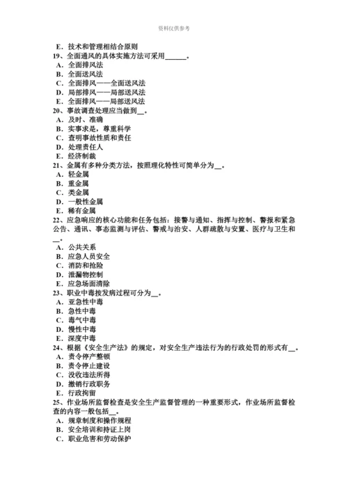 上半年湖南省安全工程师安全生产法煤粉喷吹系统安全技术模拟试题.docx