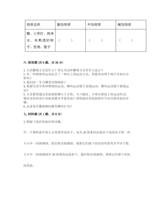 教科版科学三年级下册期末测试卷（黄金题型）.docx