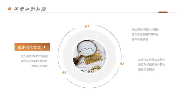 金融理财银行股票保险商务投资PPT模板