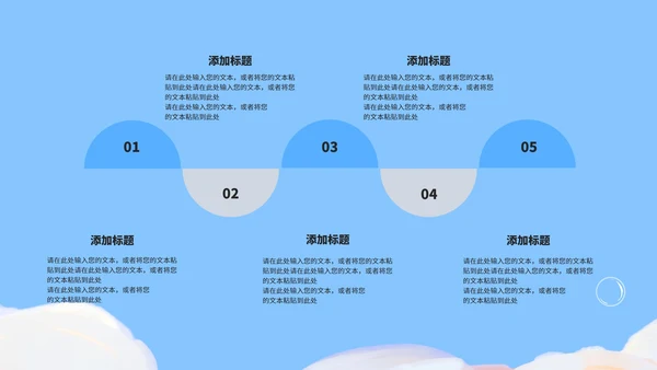 小清新蓝色双减政策主题班会演讲PPT模板