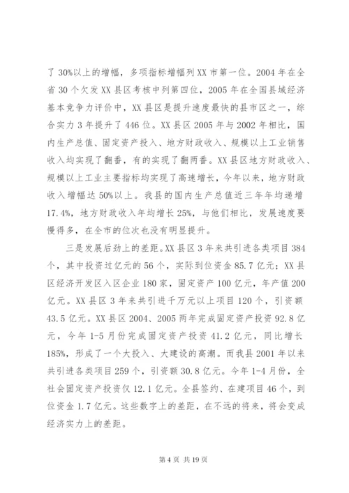 在县委常委扩大会议上的讲话.docx