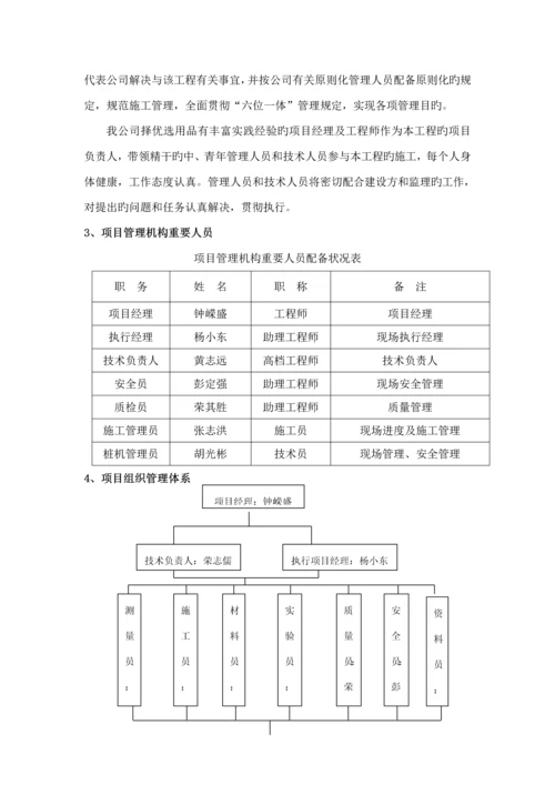 地基加固双重管高压旋喷桩专项综合施工专题方案.docx