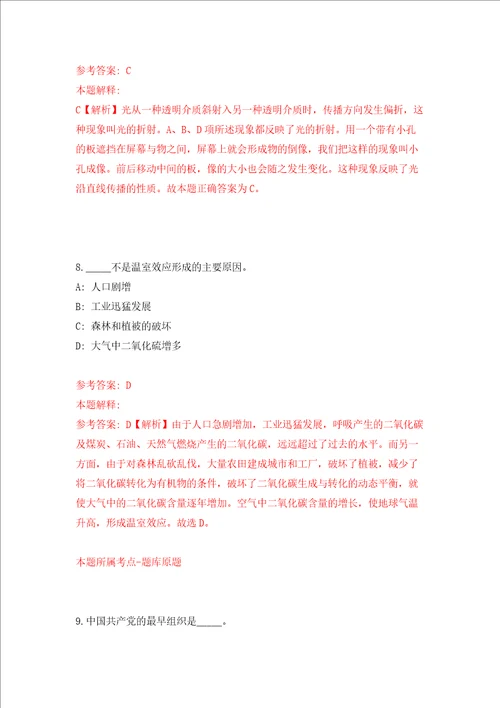 云南大理永平县搬迁安置办公室公益性岗位招考聘用模拟考试练习卷含答案第7次