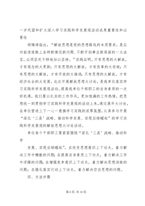 践行宗旨教育活动方案.docx