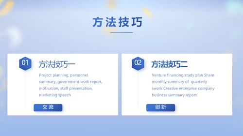 蓝色大气毕业典礼晚会通用动态PPT