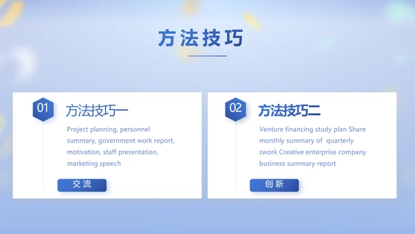 蓝色大气毕业典礼晚会通用动态PPT
