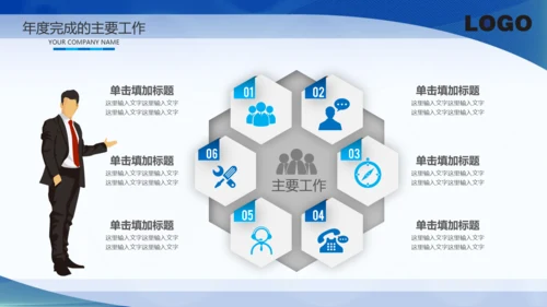 震撼2016年度工作总结视频年会PPT