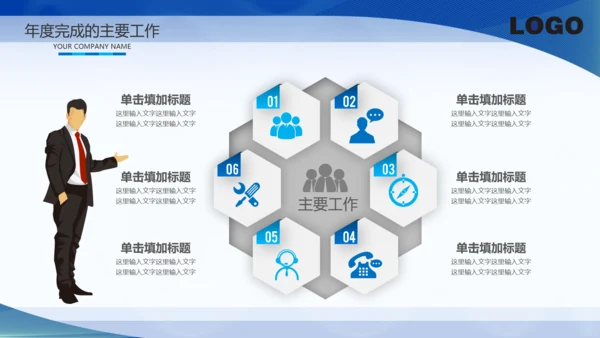 震撼2016年度工作总结视频年会PPT