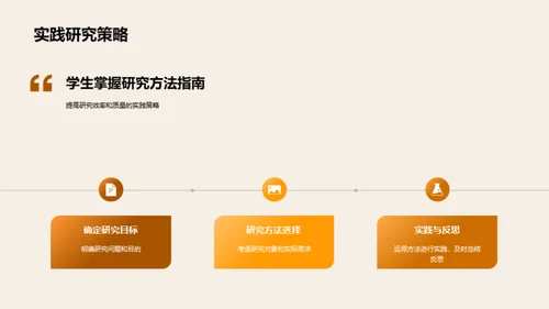 法学研究方法全解析