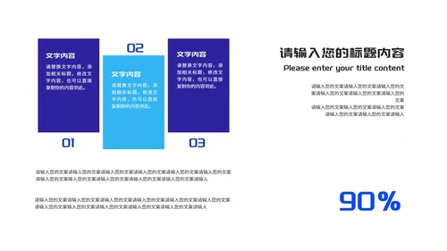 简约风年度工作述职汇报PPT模板