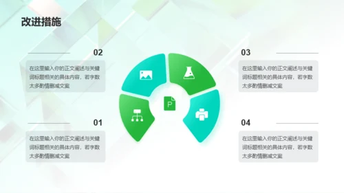 绿色创意年中工作总结PPT