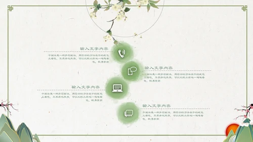 中国风淡绿色花鸟古意通用PPT模板