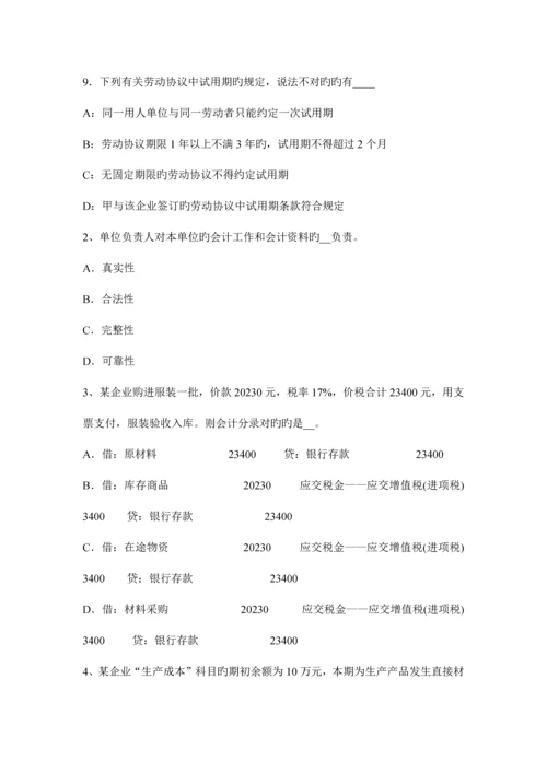 2023年上半年安徽省注册会计师会计借款费用的概述考试试题.docx