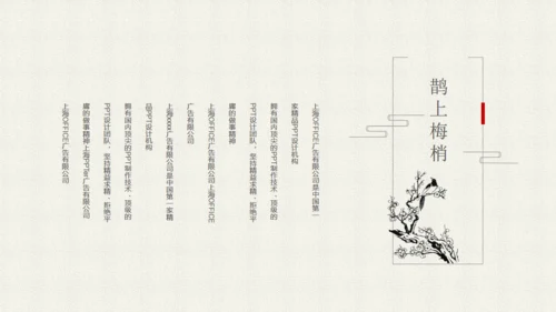 简约中国韵通用PPT模板