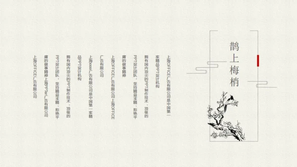 简约中国韵通用PPT模板