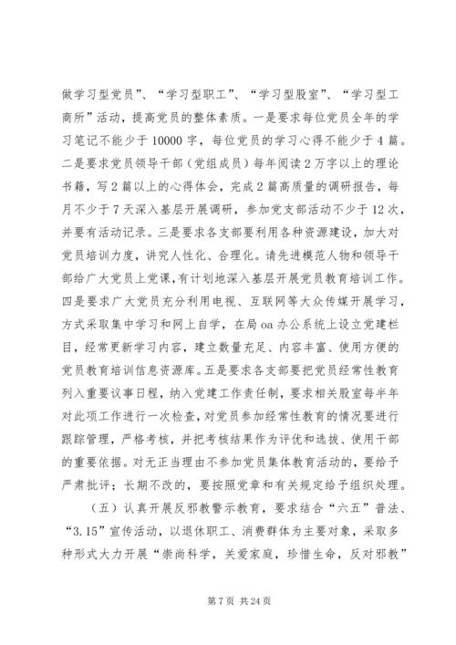 县精神文明建设工作报告.docx