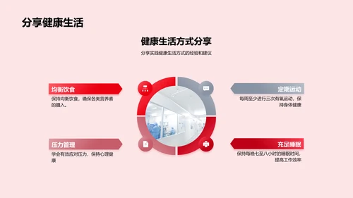 七夕健康产品推广报告PPT模板