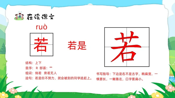 绿色卡通肥皂泡部编版三年级下册语文PPT课件PPT模板宣传P三年级语文下册课件