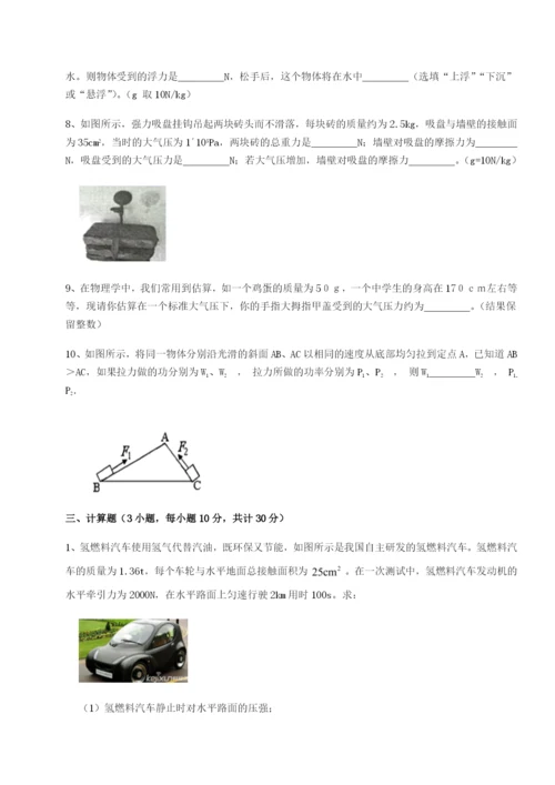 基础强化安徽无为县襄安中学物理八年级下册期末考试单元测评试题（含解析）.docx